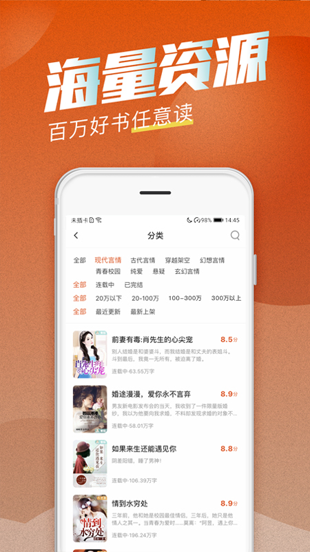 海读小说截图