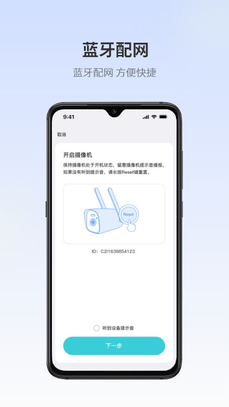 爱视家截图4