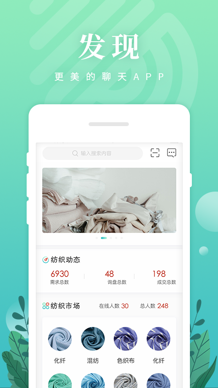 纺织达人