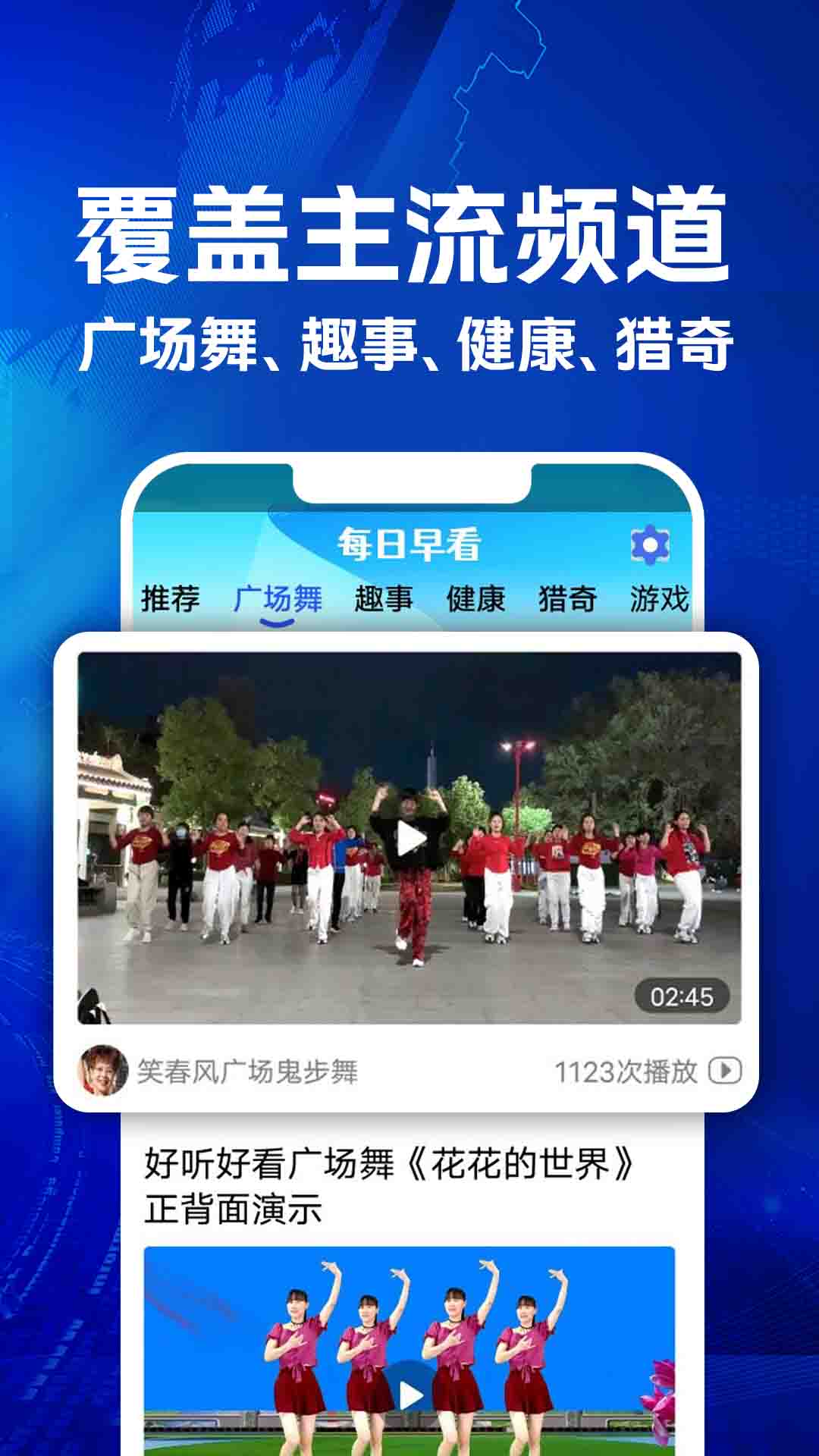 每日早看