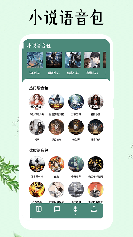 飞雨小说阅读器截图3