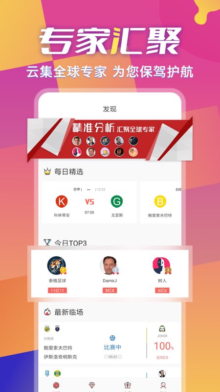 超神鲸截图1
