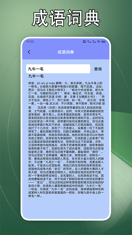 山丘小说阅读器