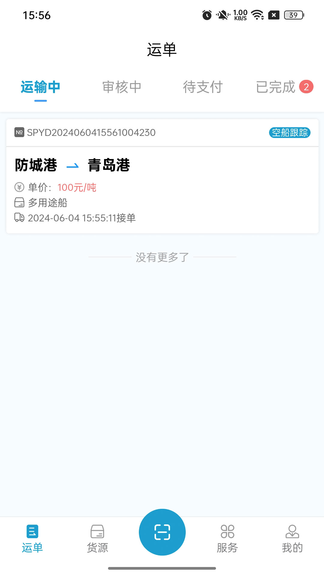 好吉运