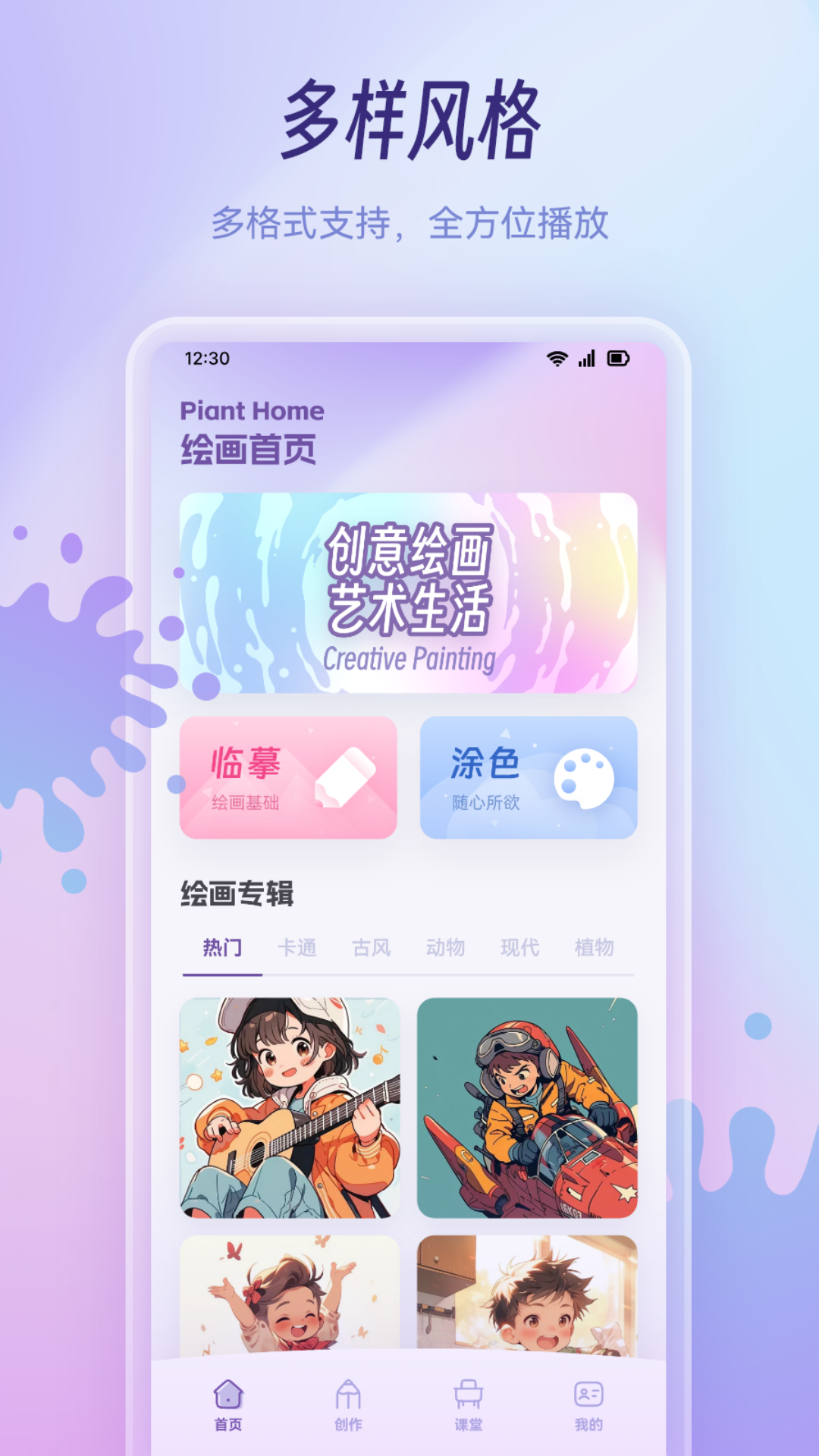 速漫库截图1