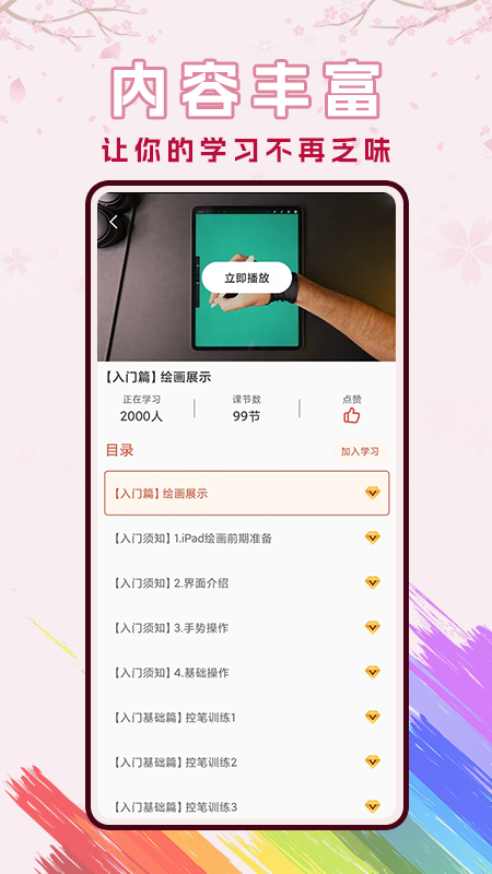 樱花动漫漫截图