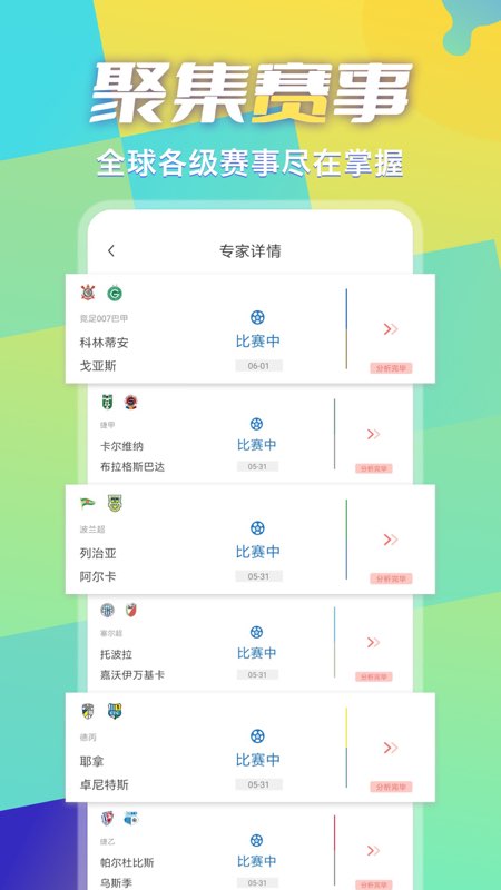 超神鲸截图5