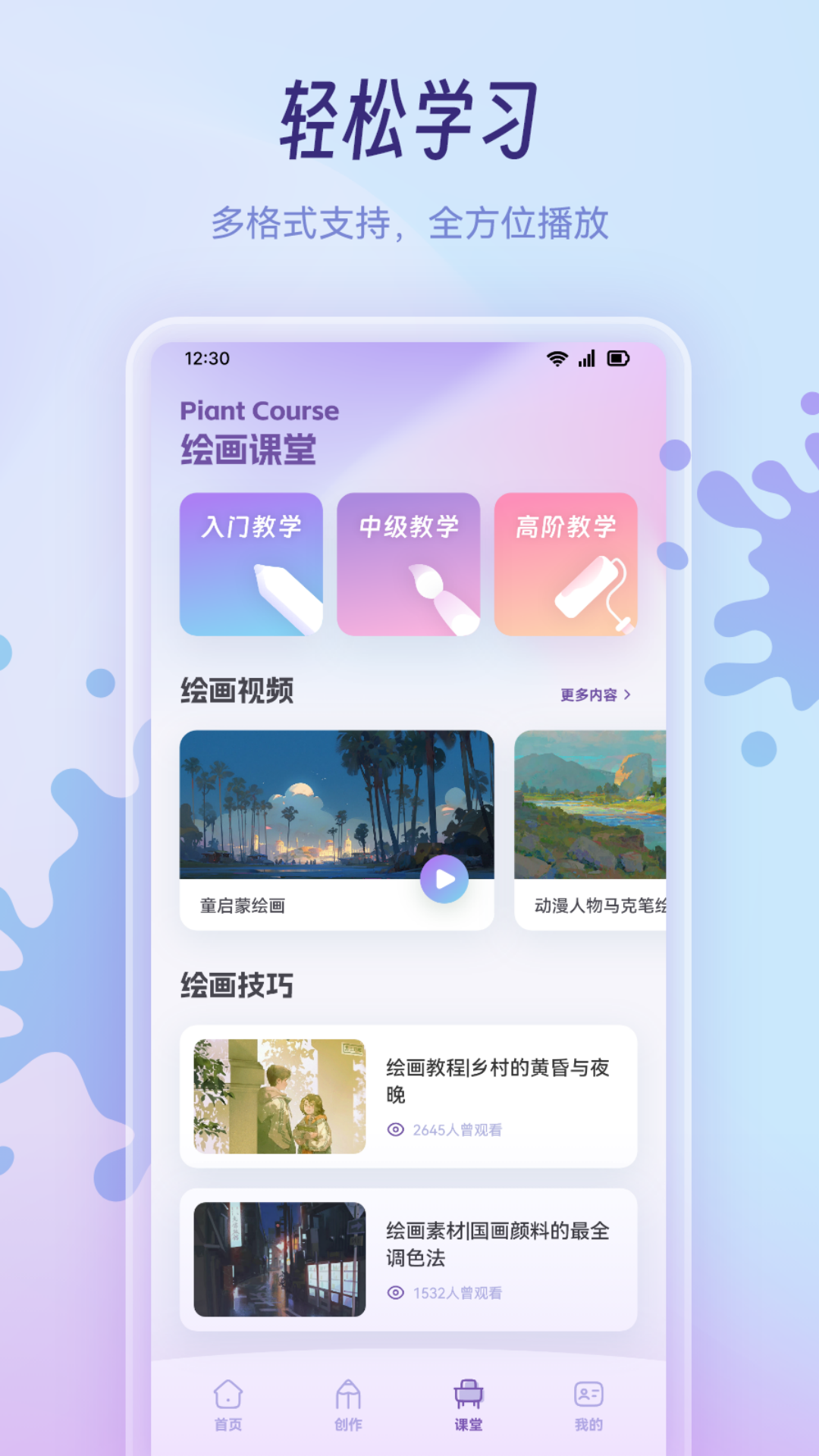 速漫库截图2