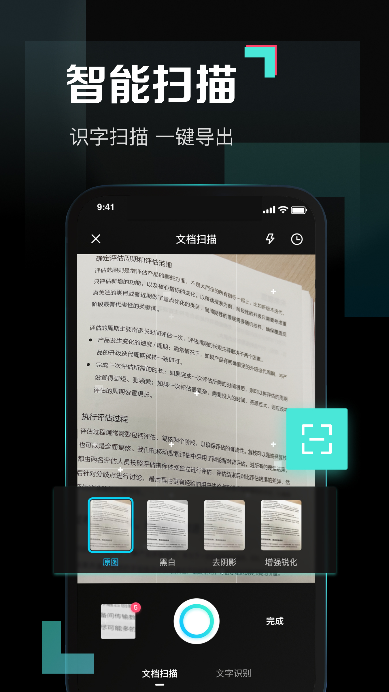 百度网盘青春版截图3