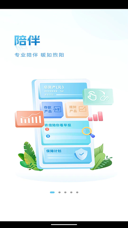 青海农信截图2