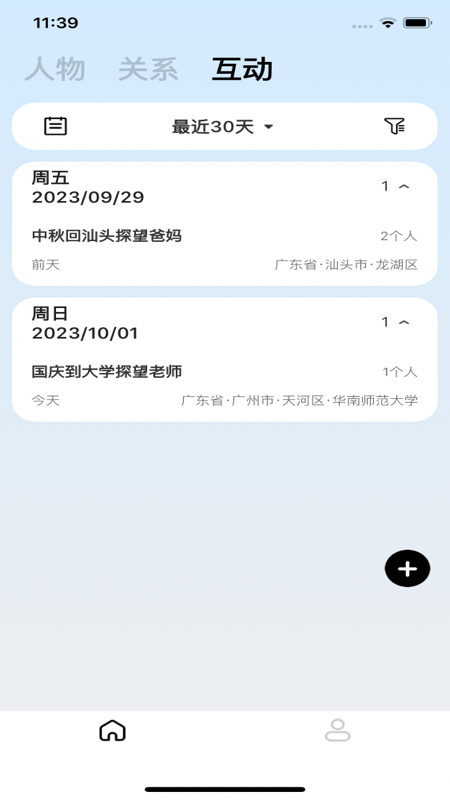 海豚印记截图