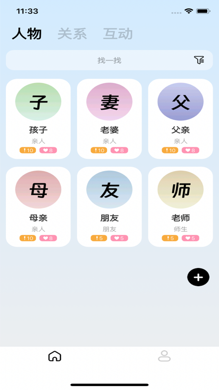 海豚印记截图