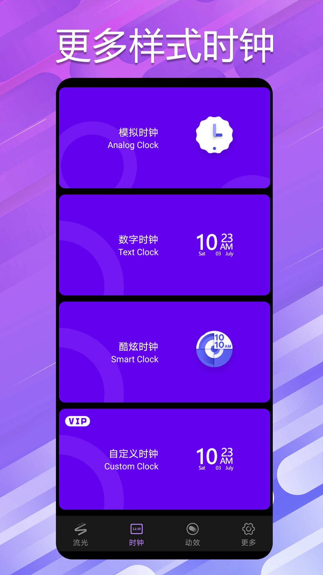 万能小组件桌面