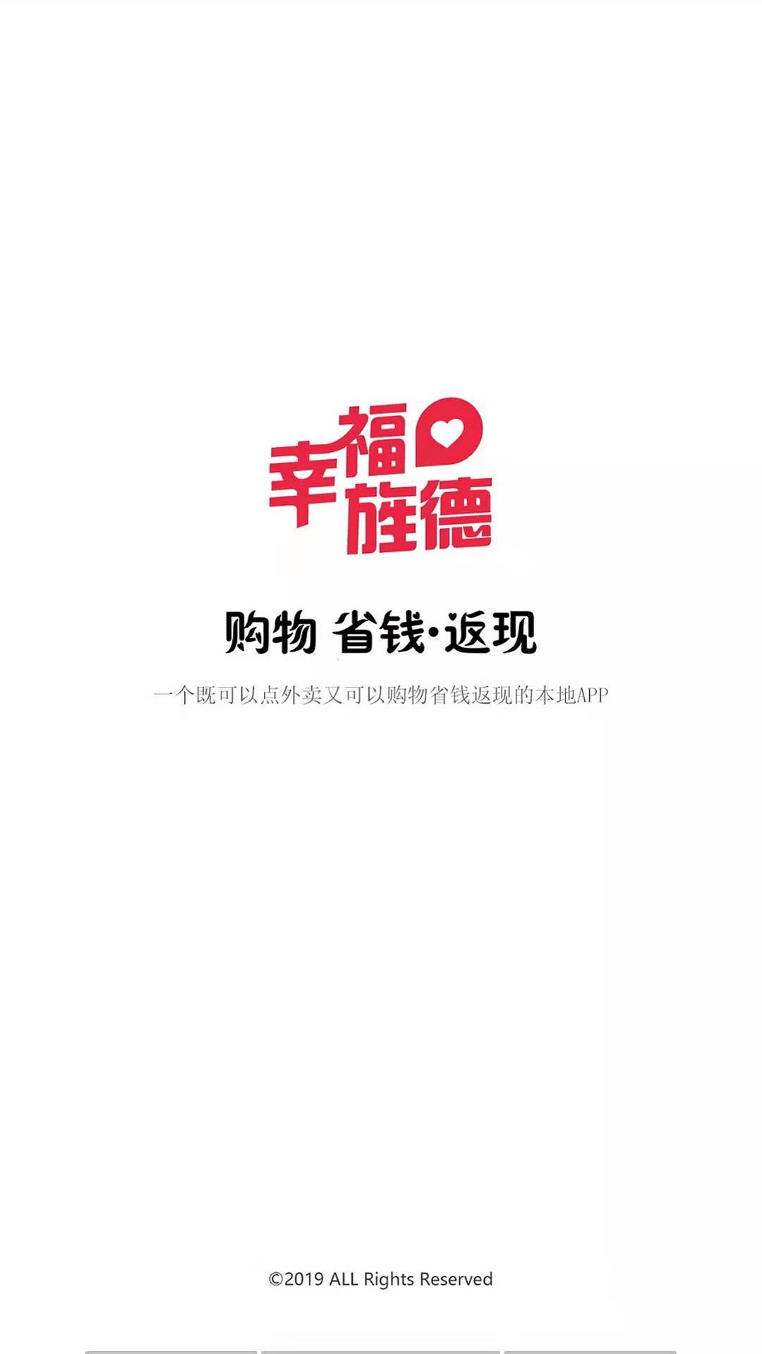 幸福旌德截图3