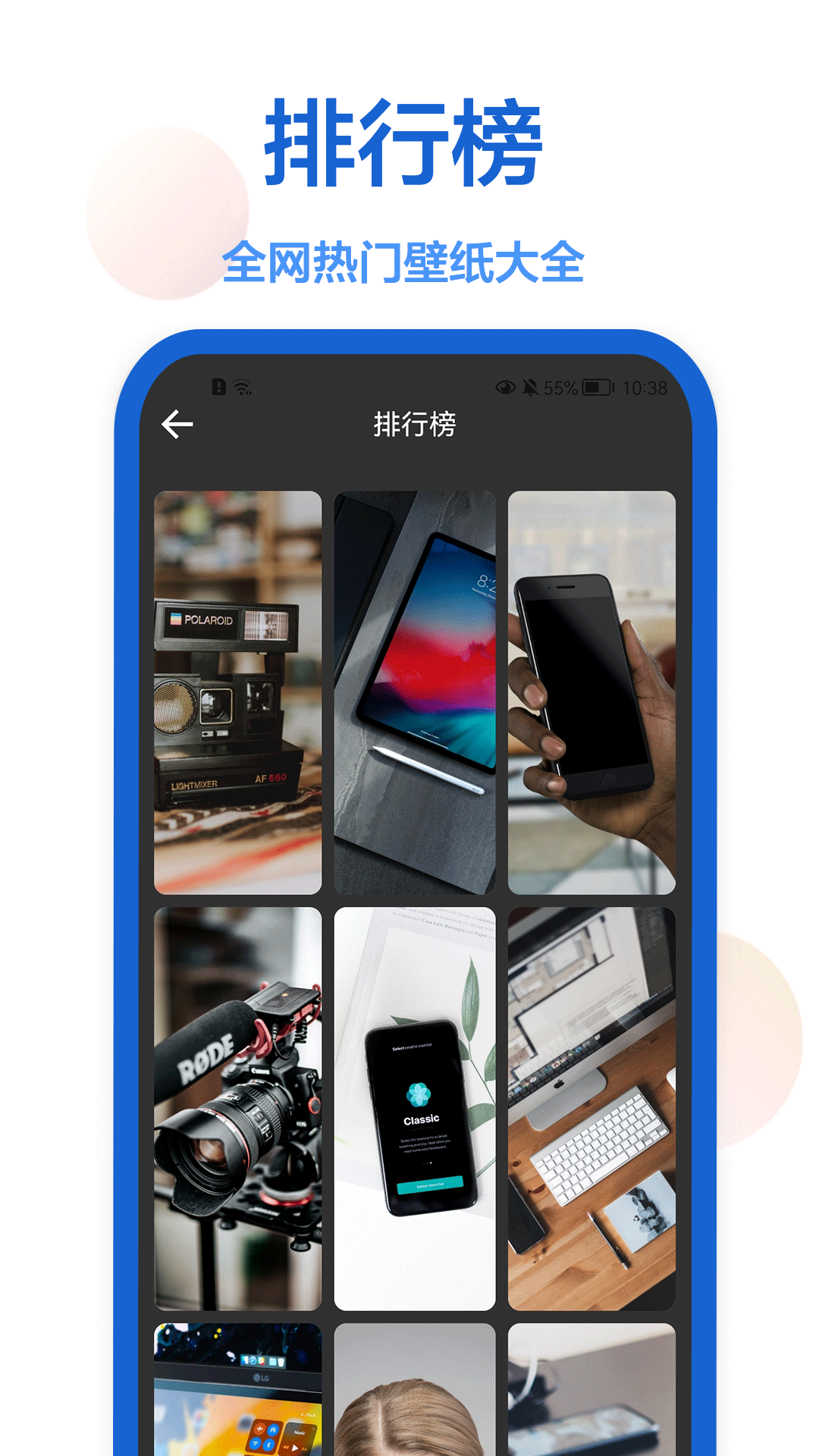 最新壁纸截图4