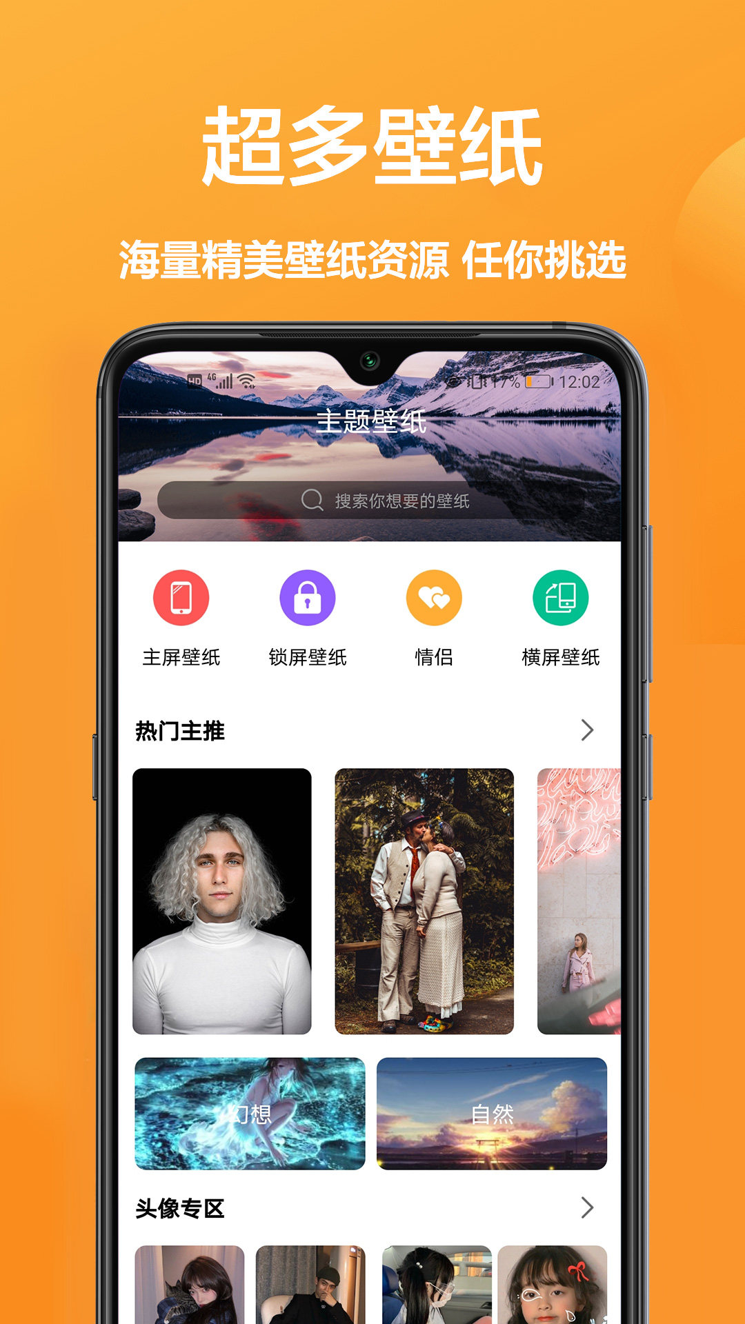 手机动态壁纸软件截图1