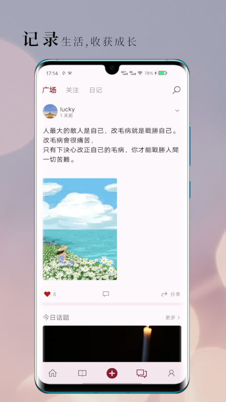 句摘_截图3