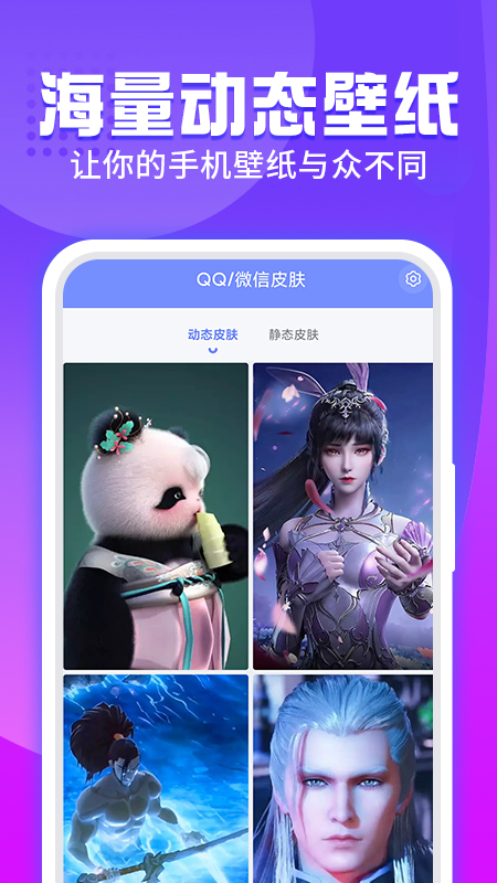 主题透明壁纸截图5
