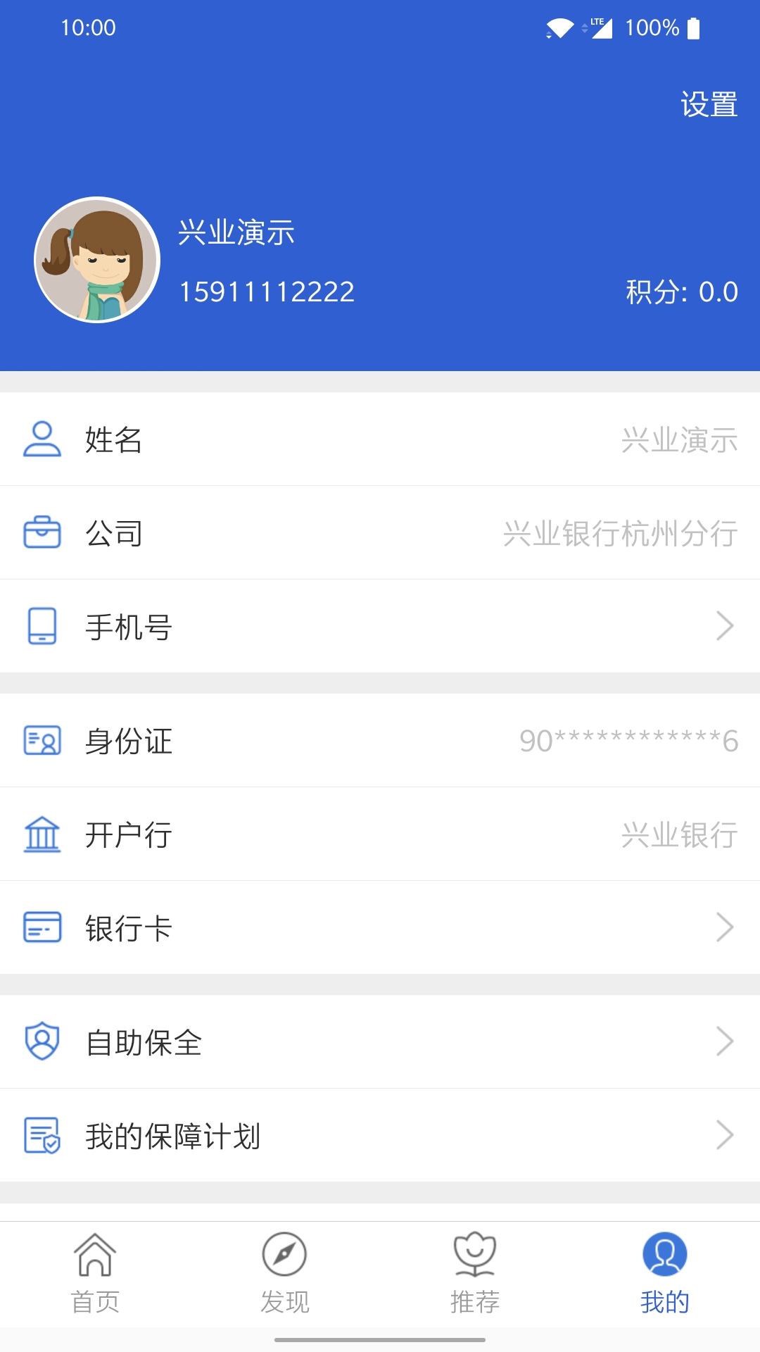 自助理赔截图4