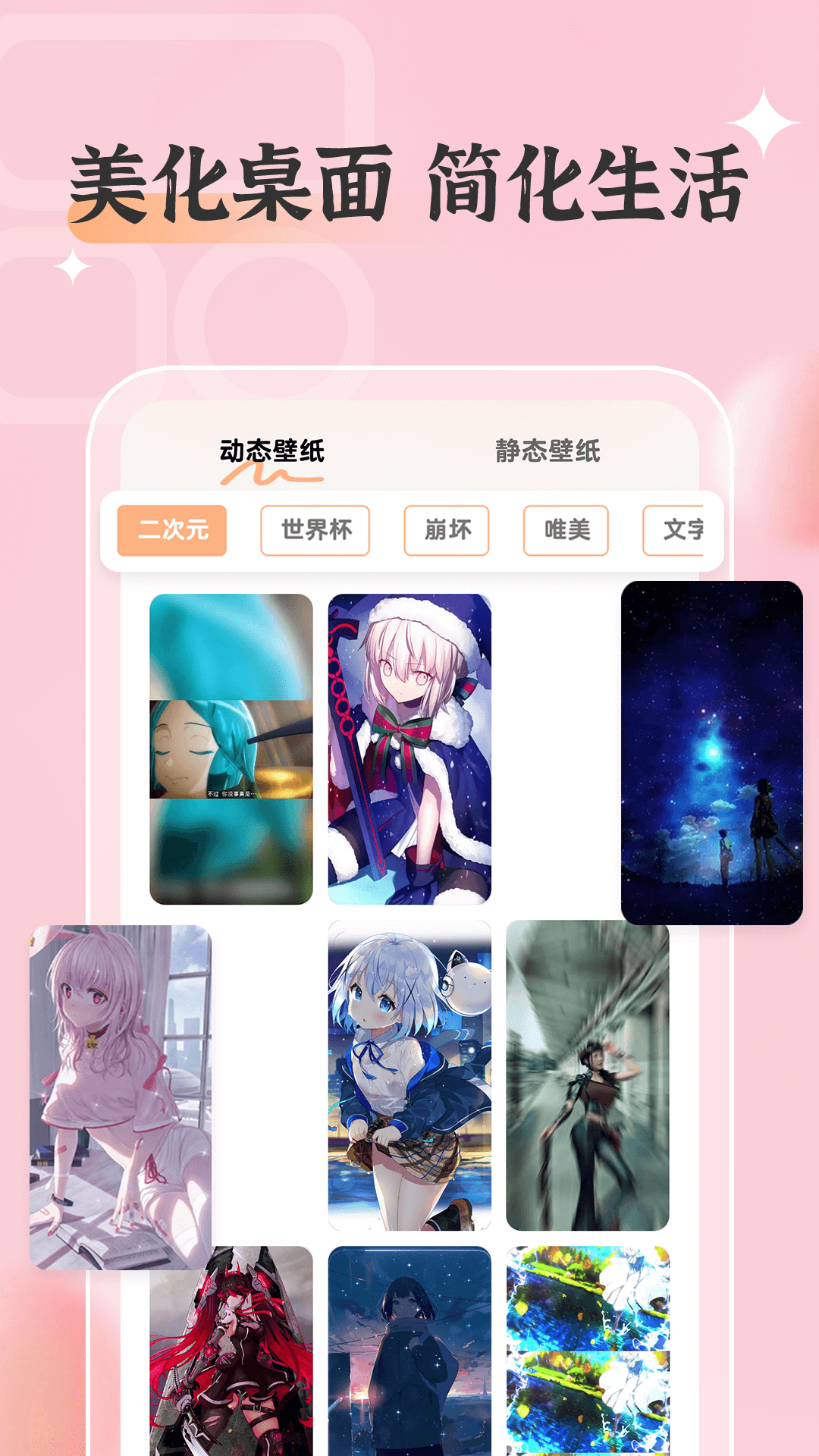 桌面万能小组件截图4