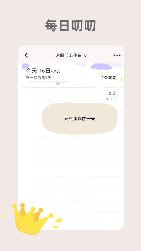 suki情侣截图4