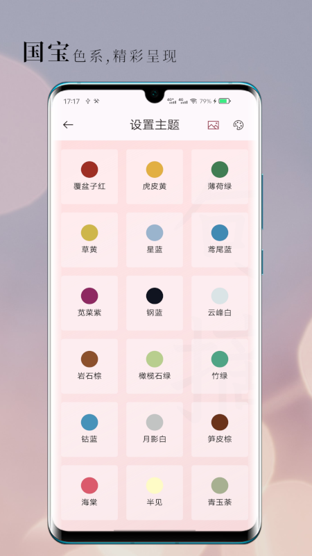 句摘_截图5
