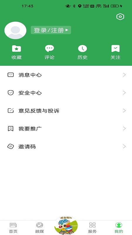 我爱五指山截图4