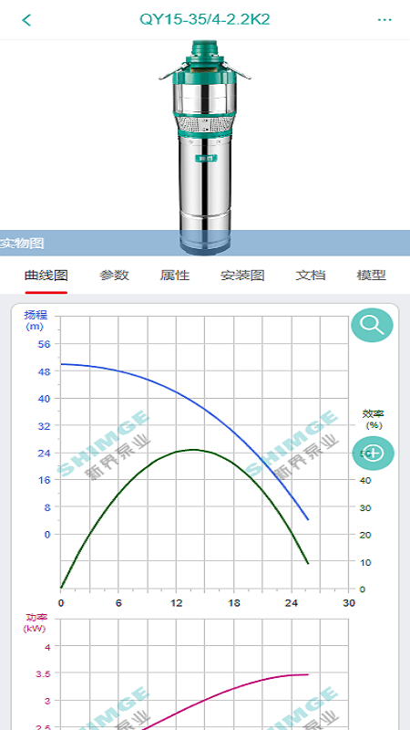 新界泵业选型截图4