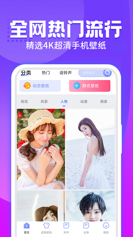 主题透明壁纸截图1