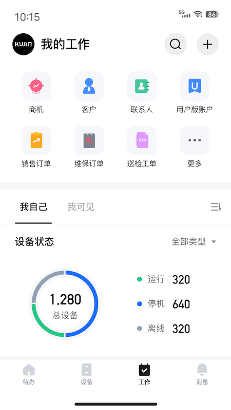 蘑菇iom截图3