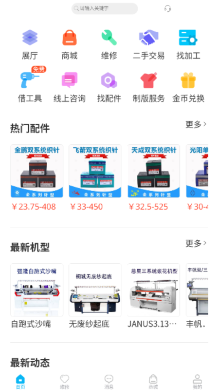 织业帮截图1