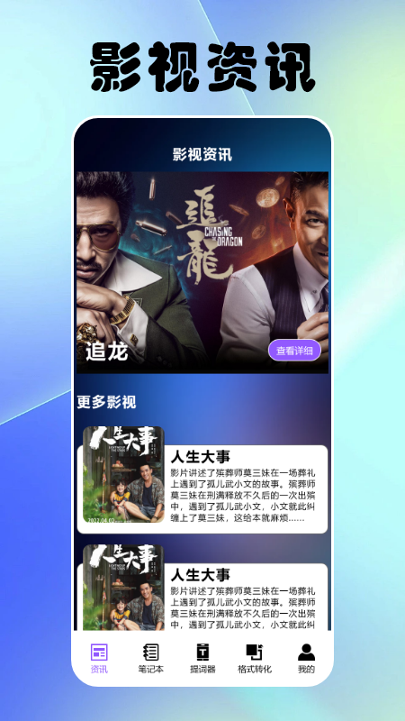影视森林播放器截图4