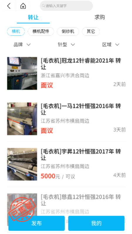 织业帮截图4