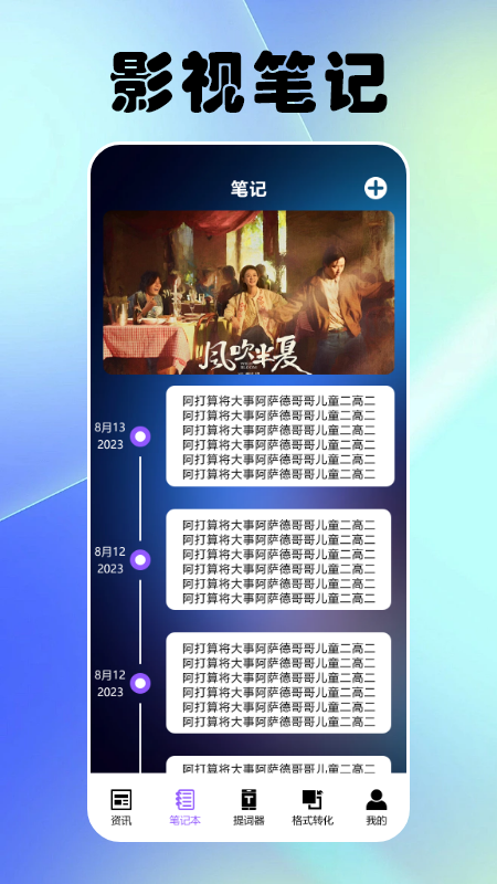 影视森林播放器截图3