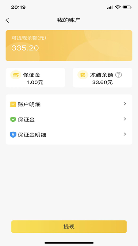 一席御厨厨师端截图4