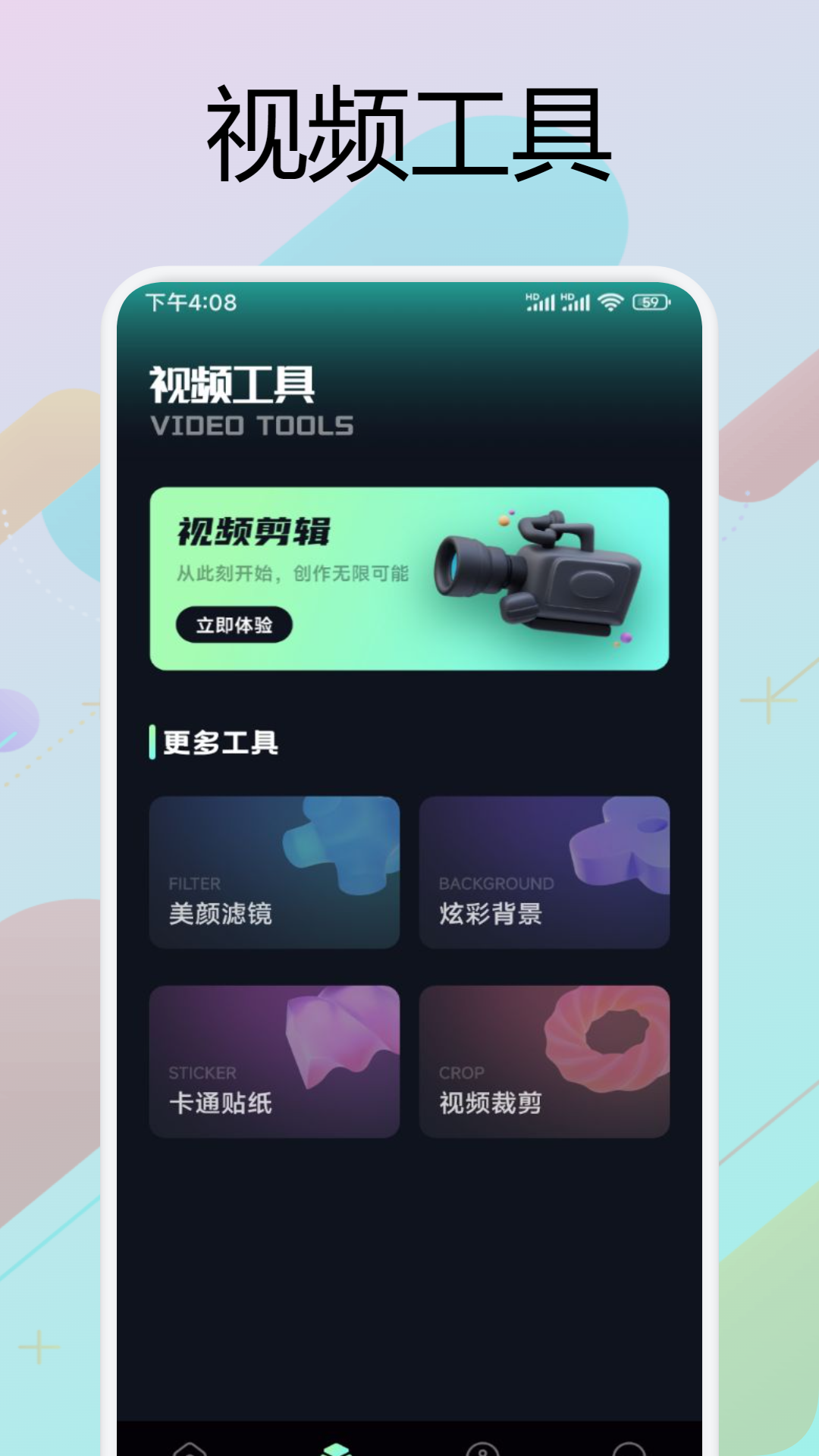 悟空影视