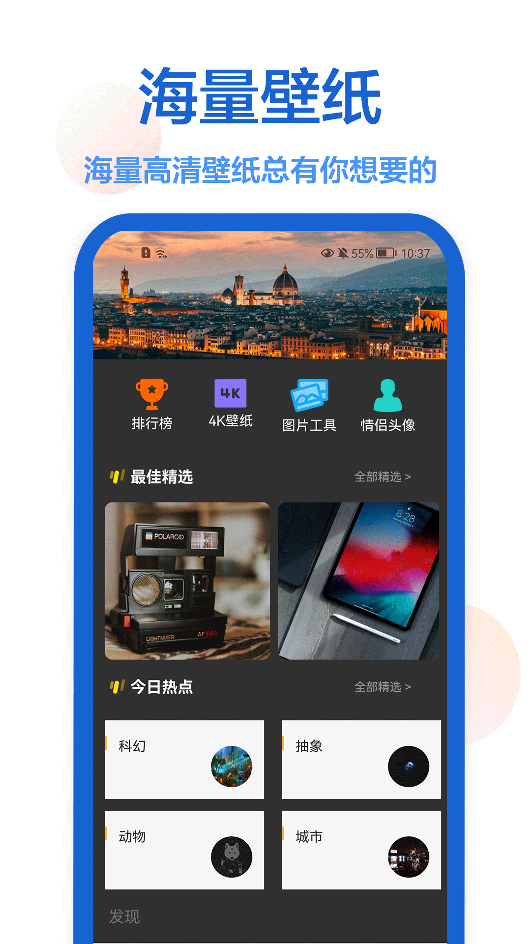 最新壁纸截图1