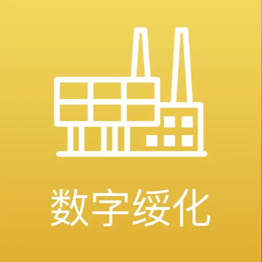 数字绥化