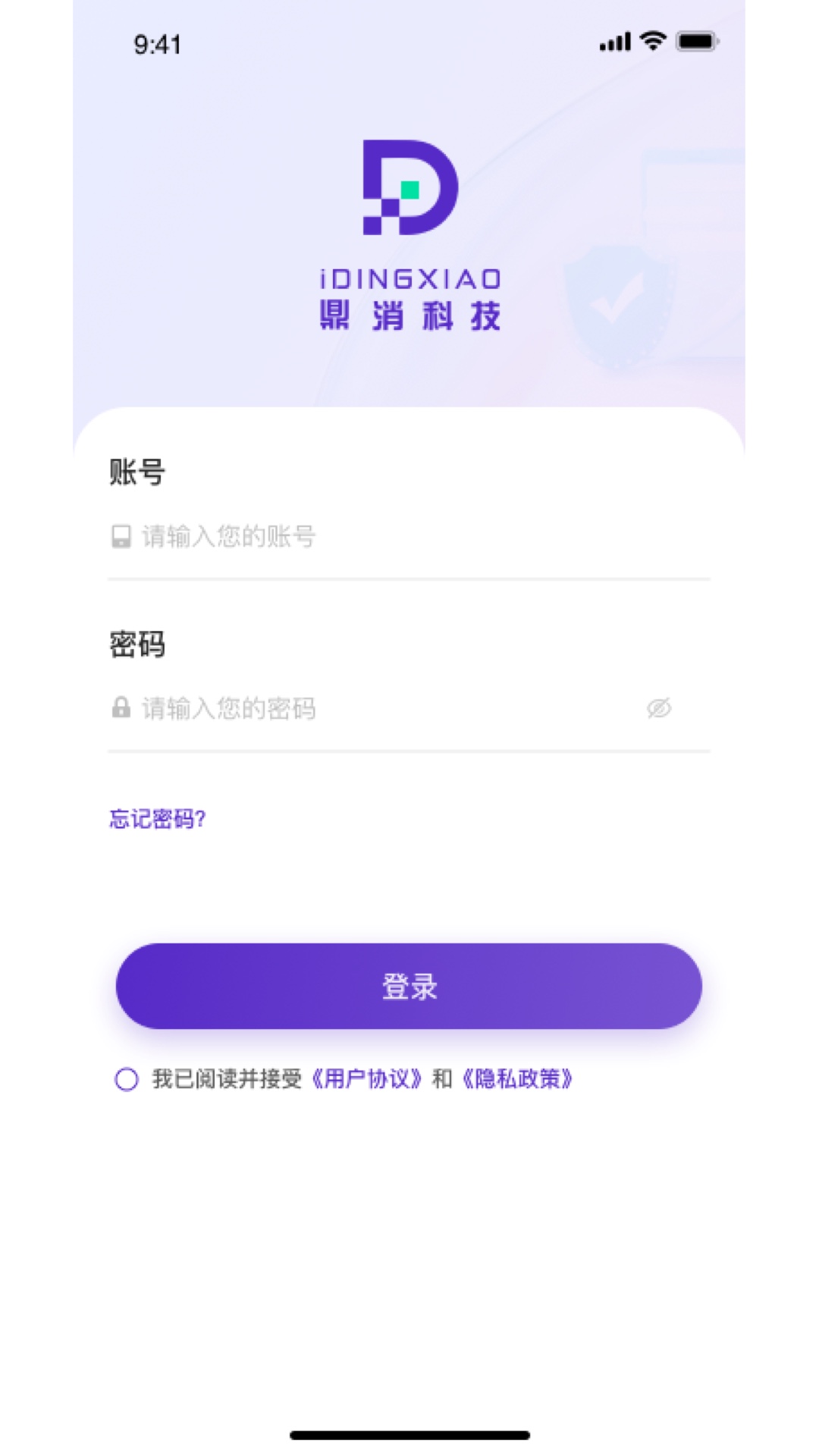中鼎消安截图2