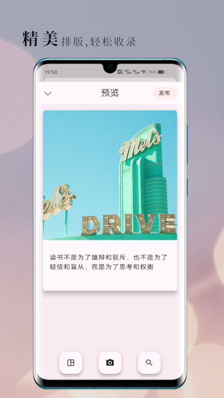 句摘_截图4