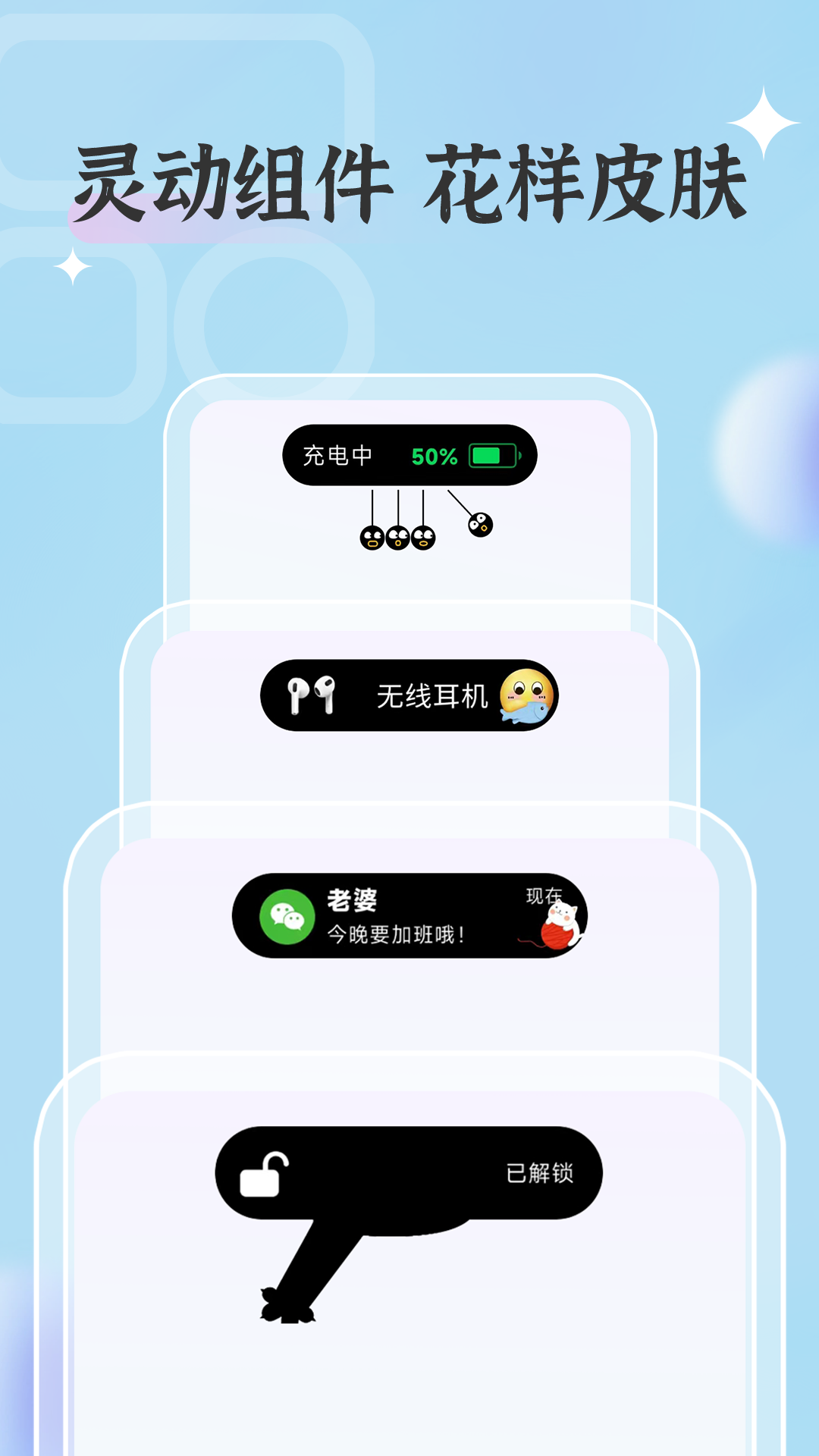 桌面万能小组件截图1