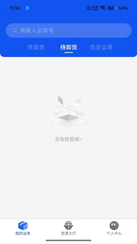 连合智运水运版
