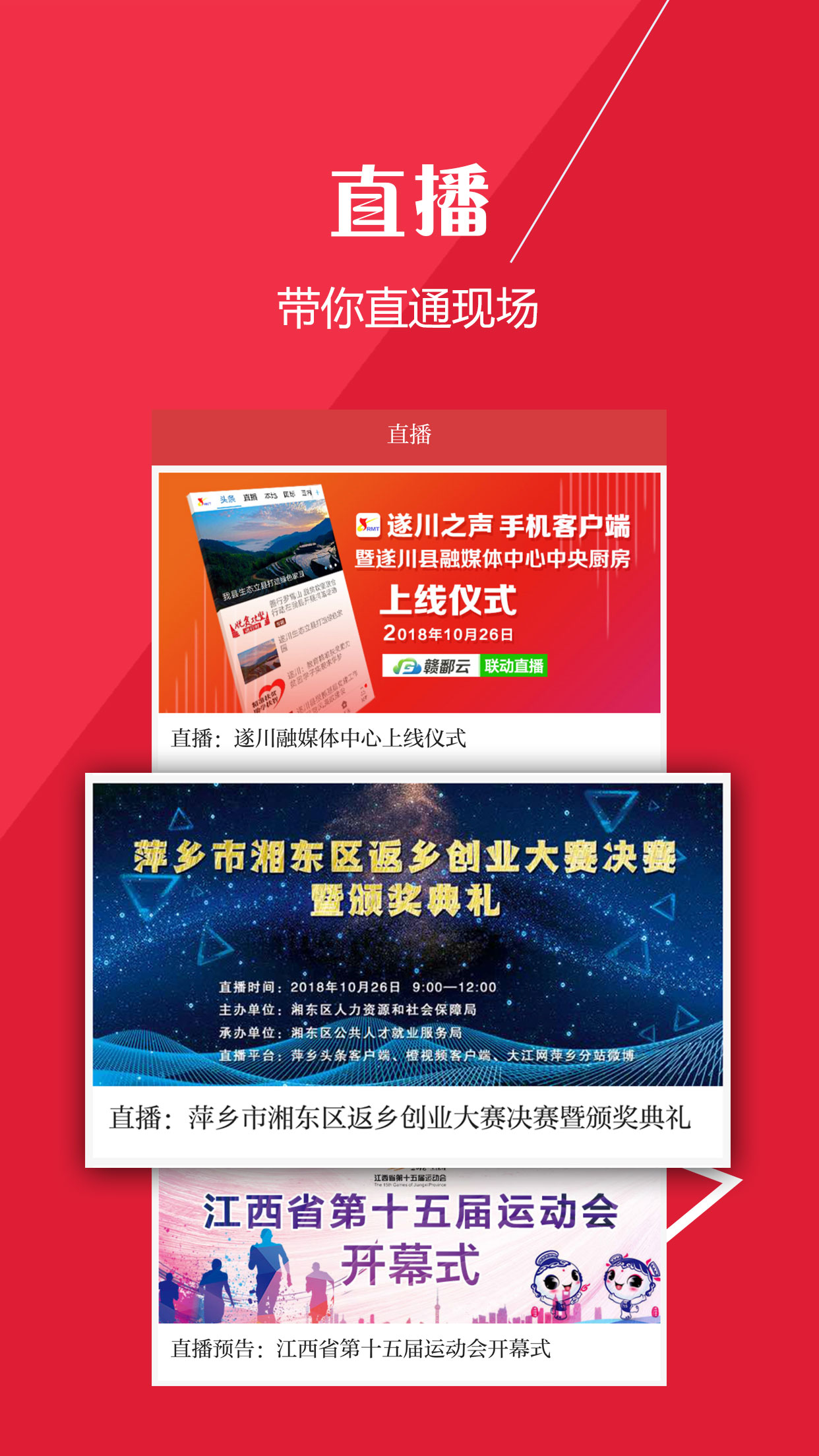 萍乡头条截图3