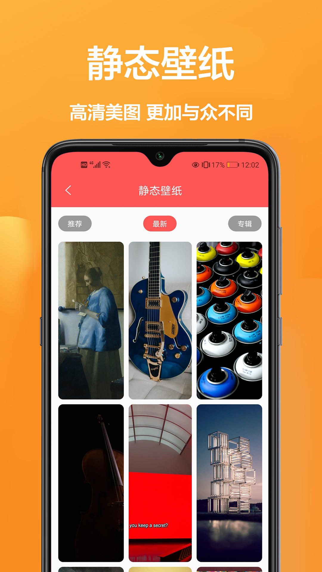手机动态壁纸软件截图3