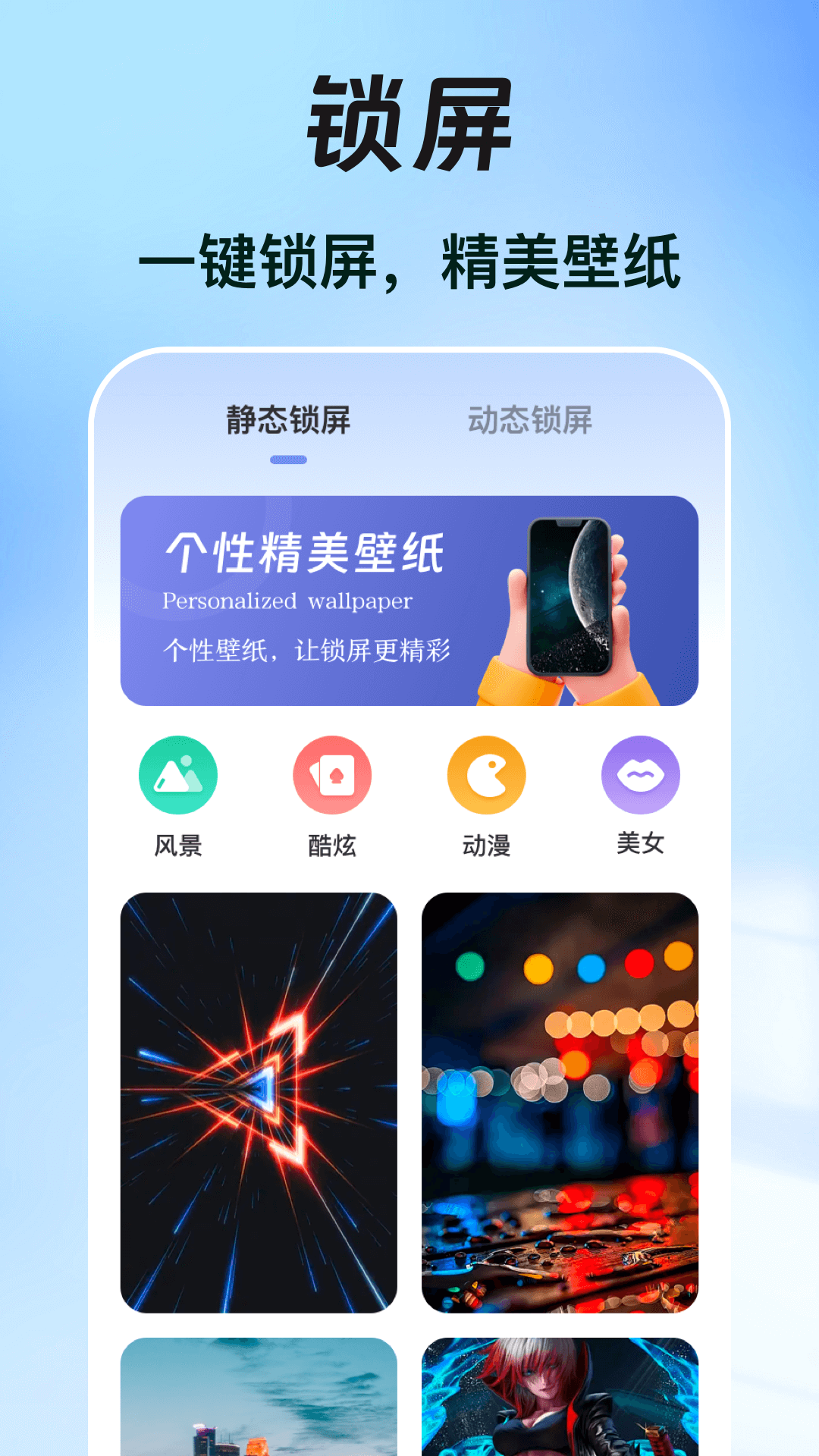一键锁屏iclock主题截图1
