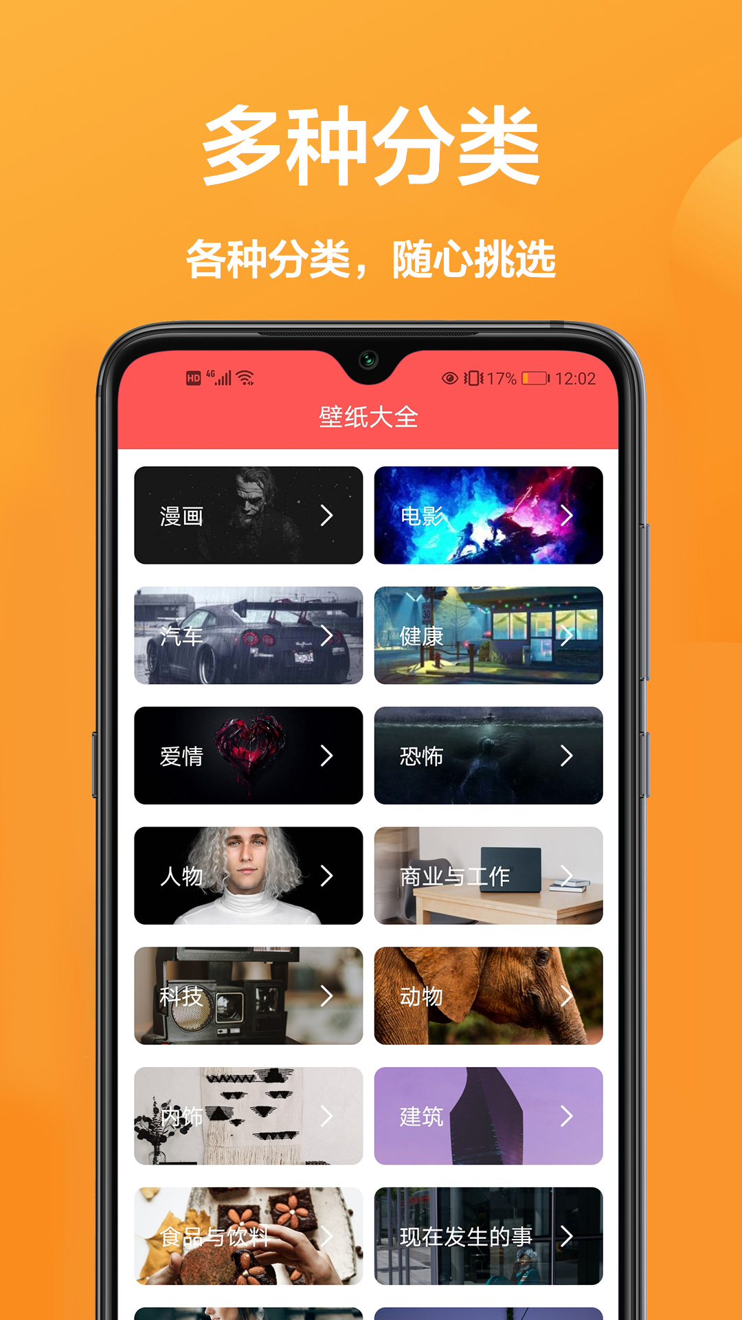 手机动态壁纸软件截图2