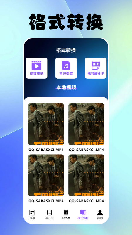 影视森林播放器截图2