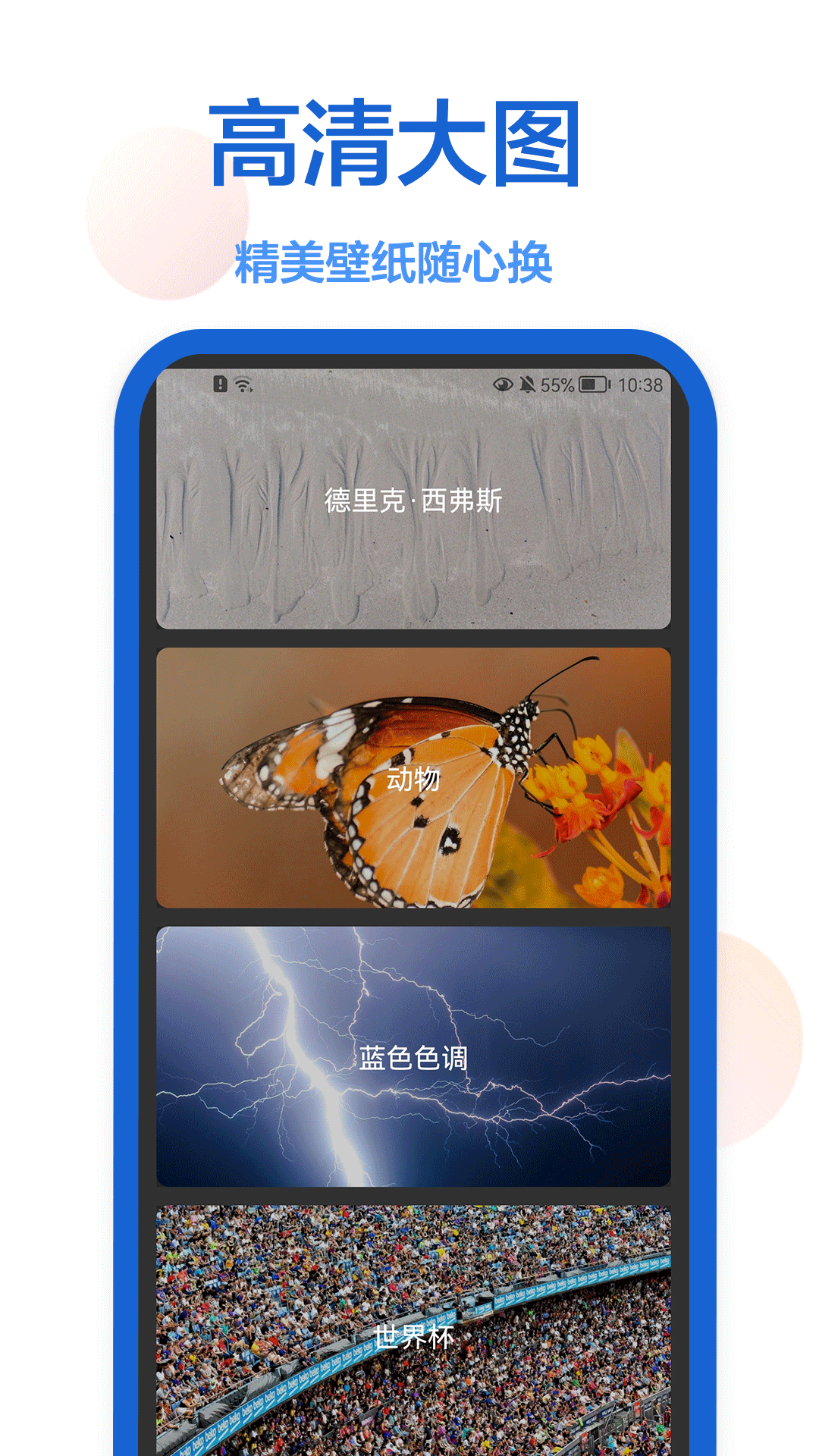 最新壁纸截图3