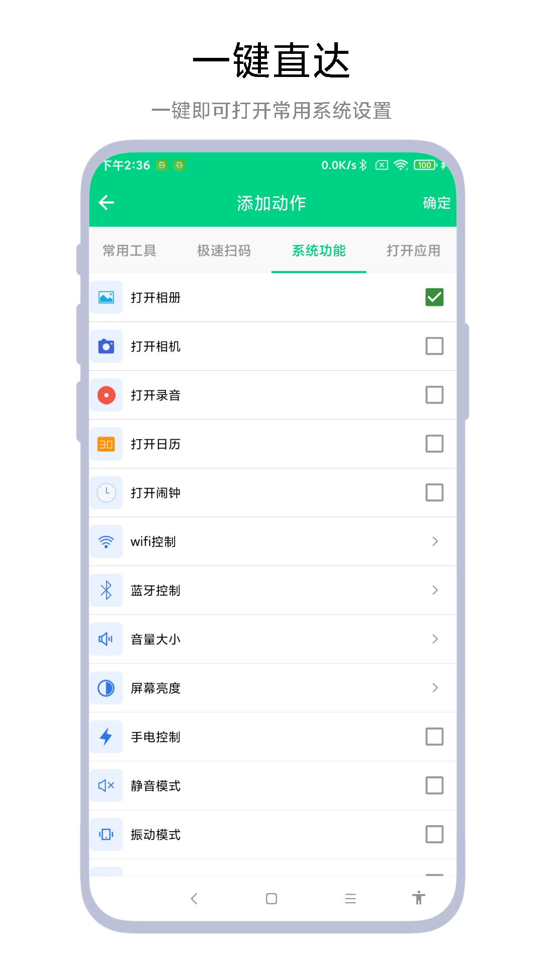双击锁屏截图2