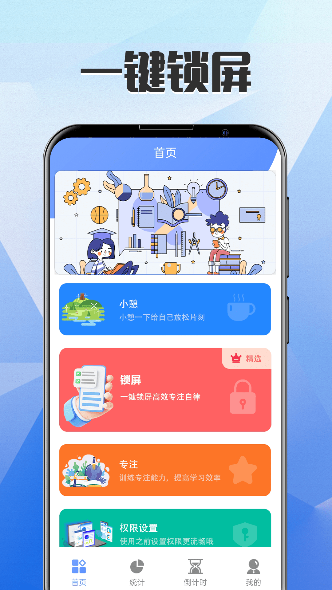 一键自定义锁屏截图1